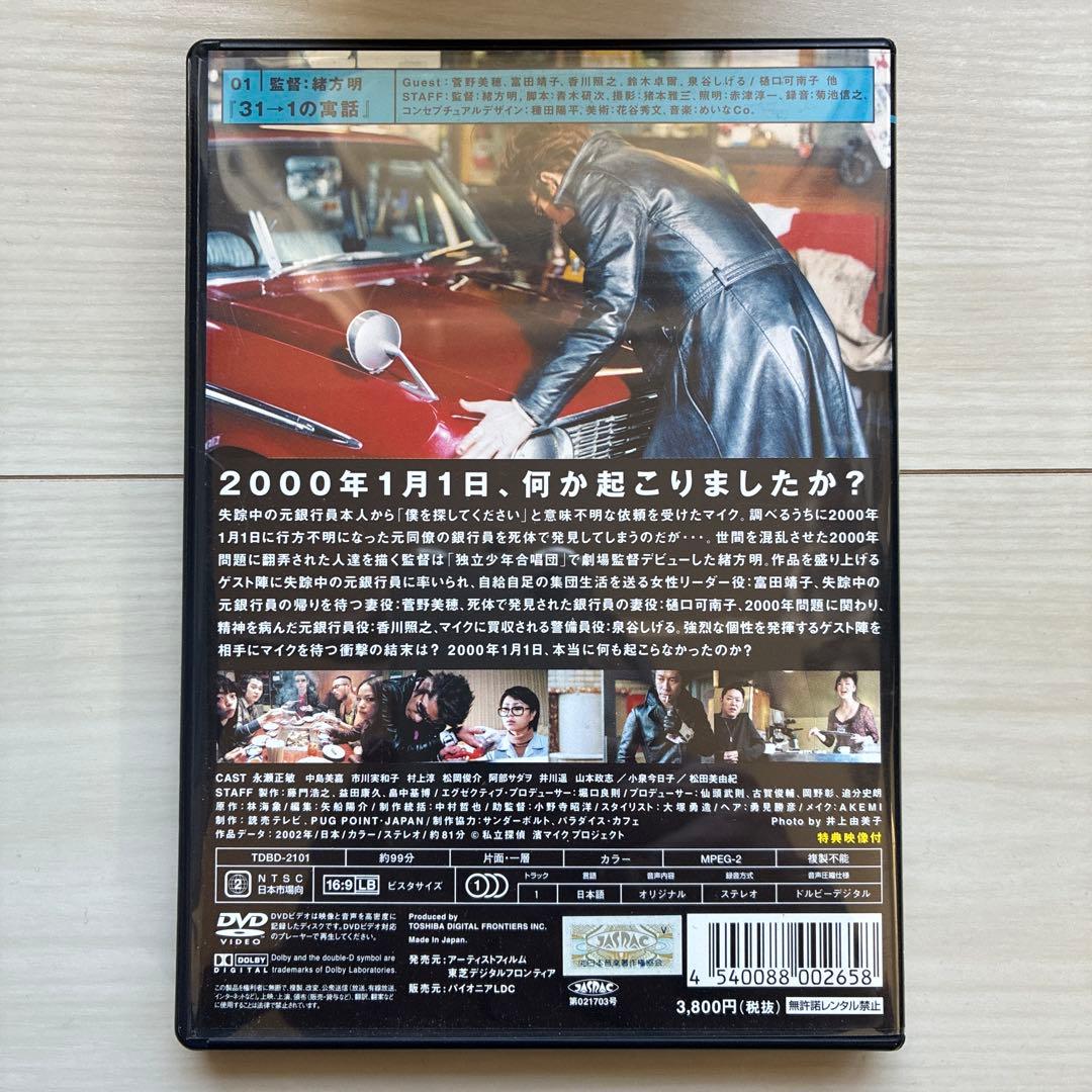 私立探偵 濱マイク DVD 全12巻 永瀬正敏 村上淳 小泉今日子 阿部サダヲ