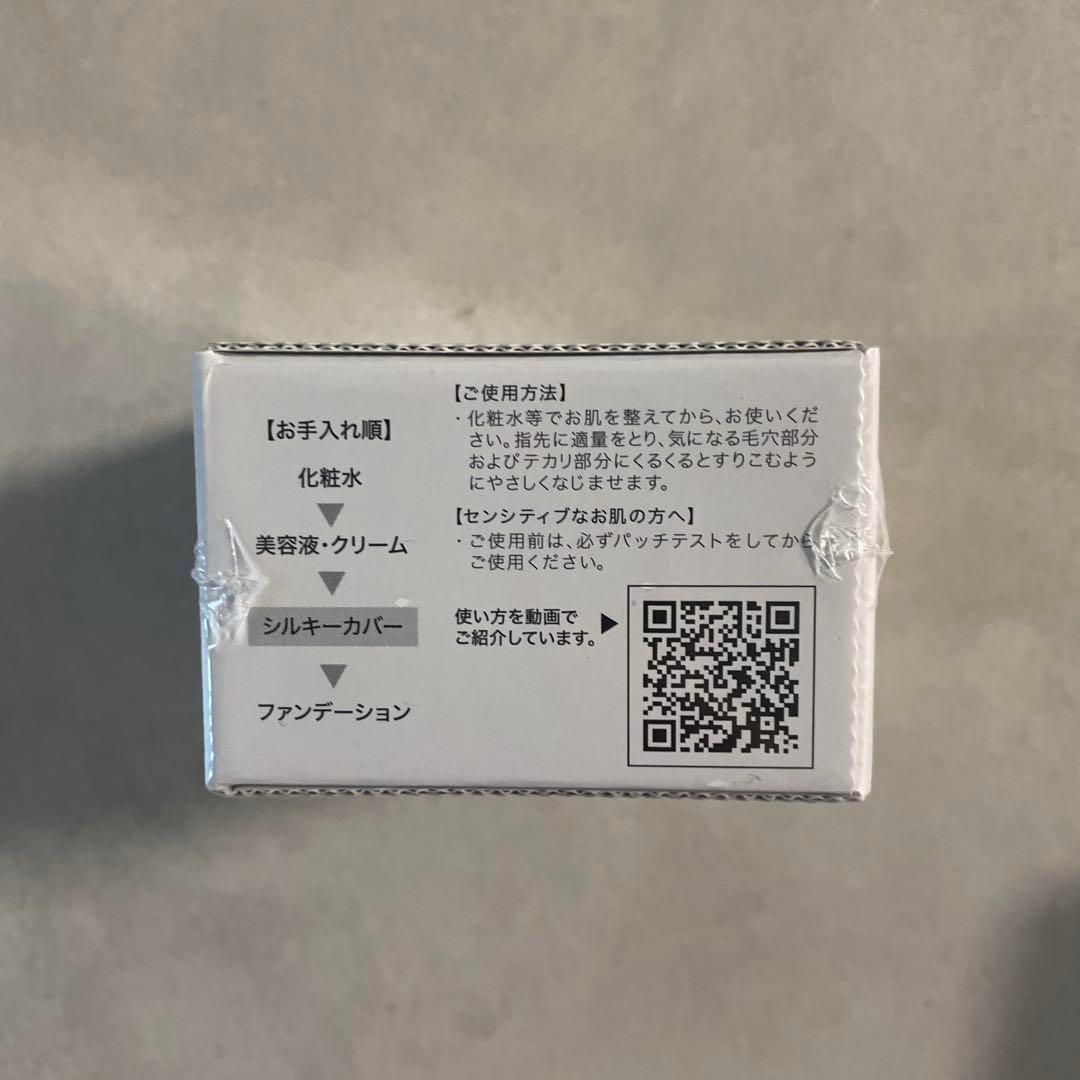 未使用新品 ２個セット アプロス シルキーカバーオイルブロック 28g