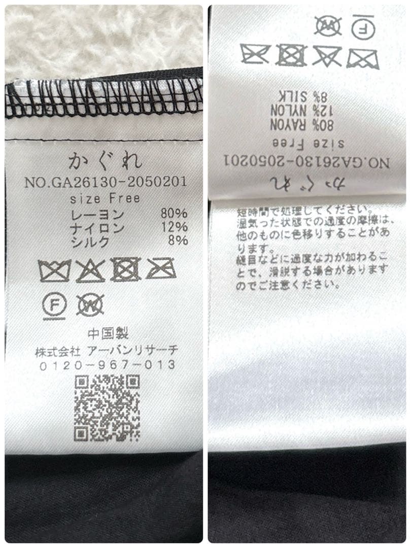 極美品 今期 かぐれ レーヨンシルクベルベットスカート セレモニー 卒業式