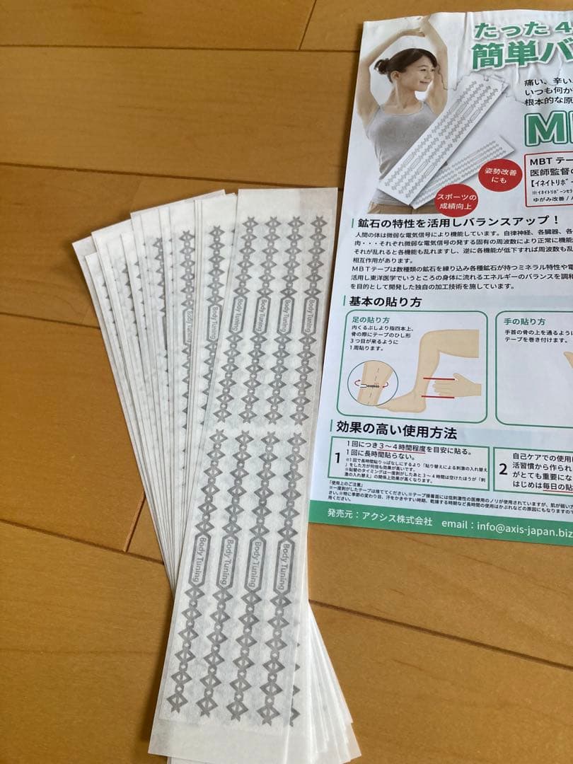 新品★MBTテープ　14枚