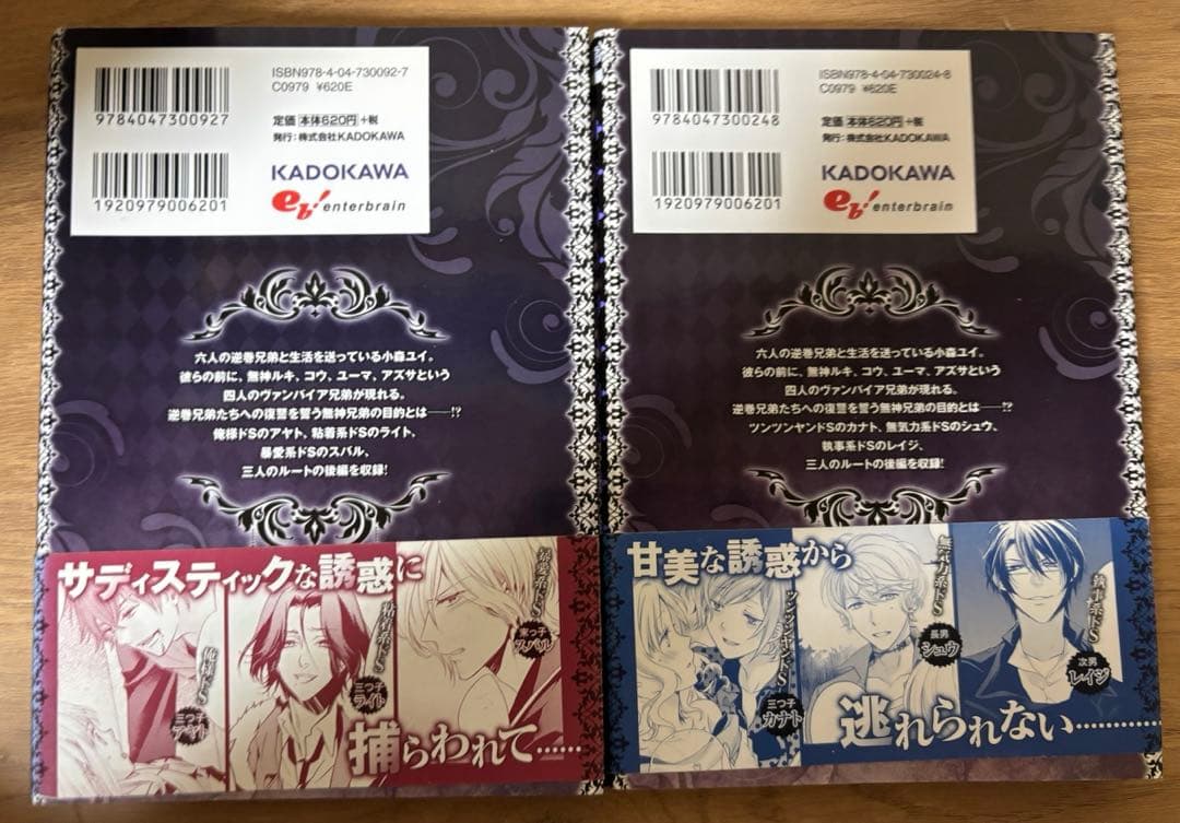 DIABOLIKLOVERS 漫画 まとめ売り