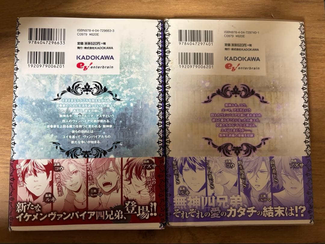 DIABOLIKLOVERS 漫画 まとめ売り