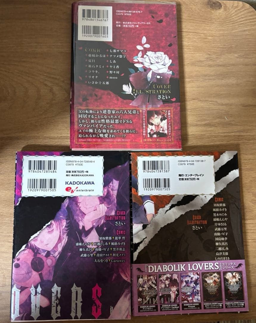 DIABOLIKLOVERS 漫画 まとめ売り