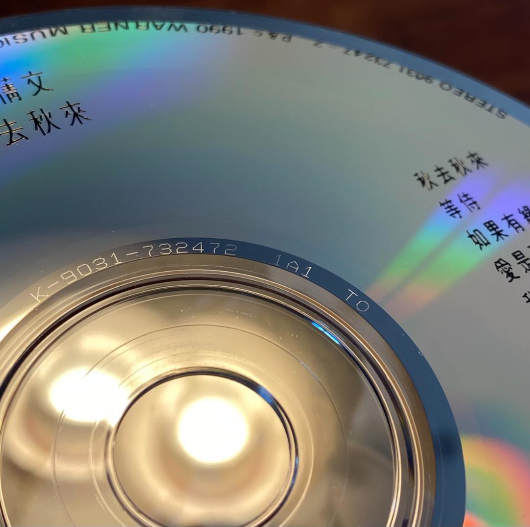 美品廃盤CD－葉倩文 サリー・イップ・1990年広東語アルバム「秋去秋來」日本製
