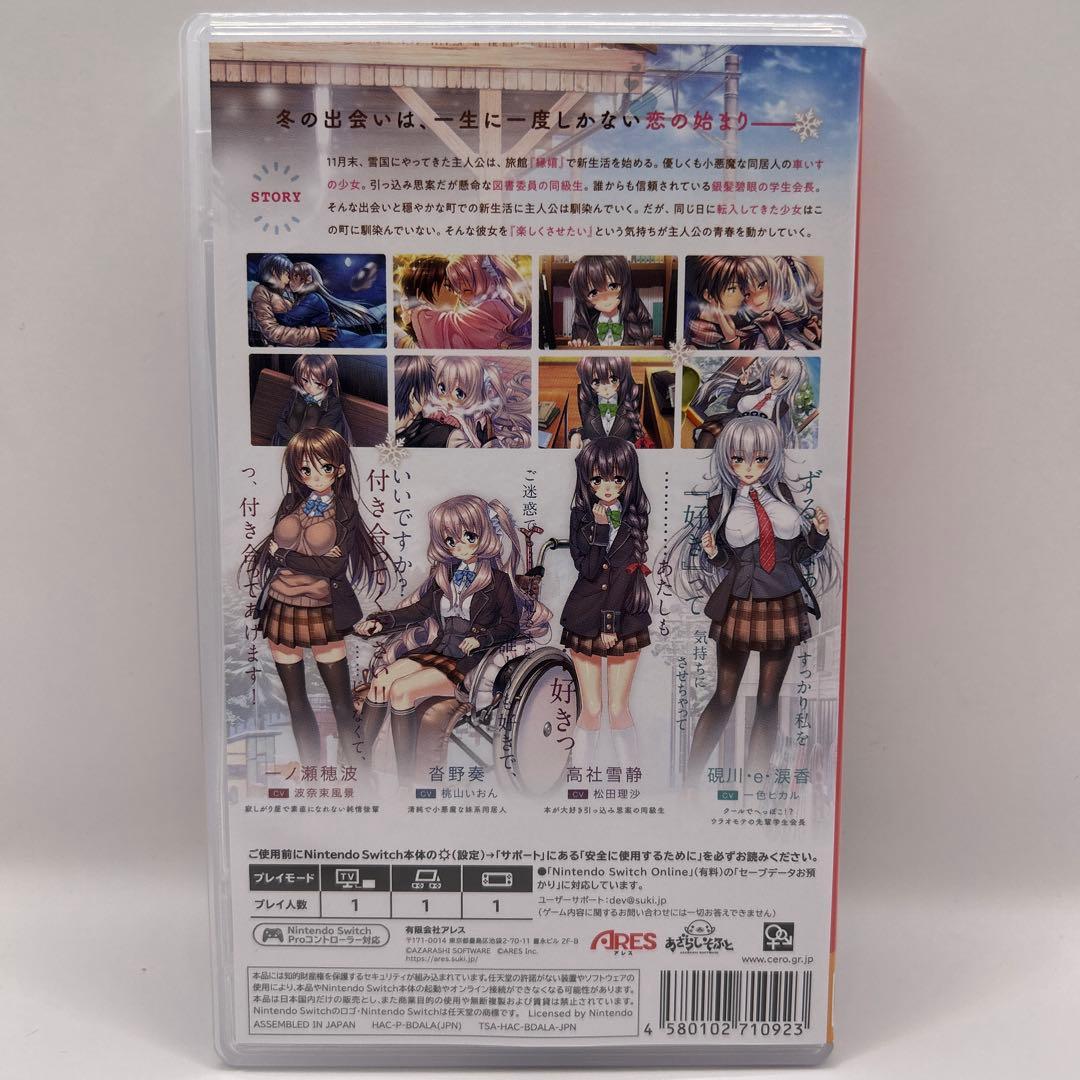 アマカノ　アマカノ セカンドシーズン　2本セット SWITCH