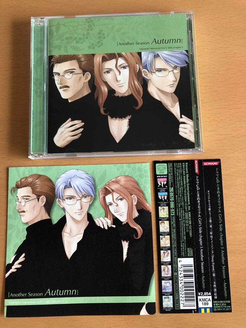 ときめきメモリアルgirl's side Another Season CD3枚