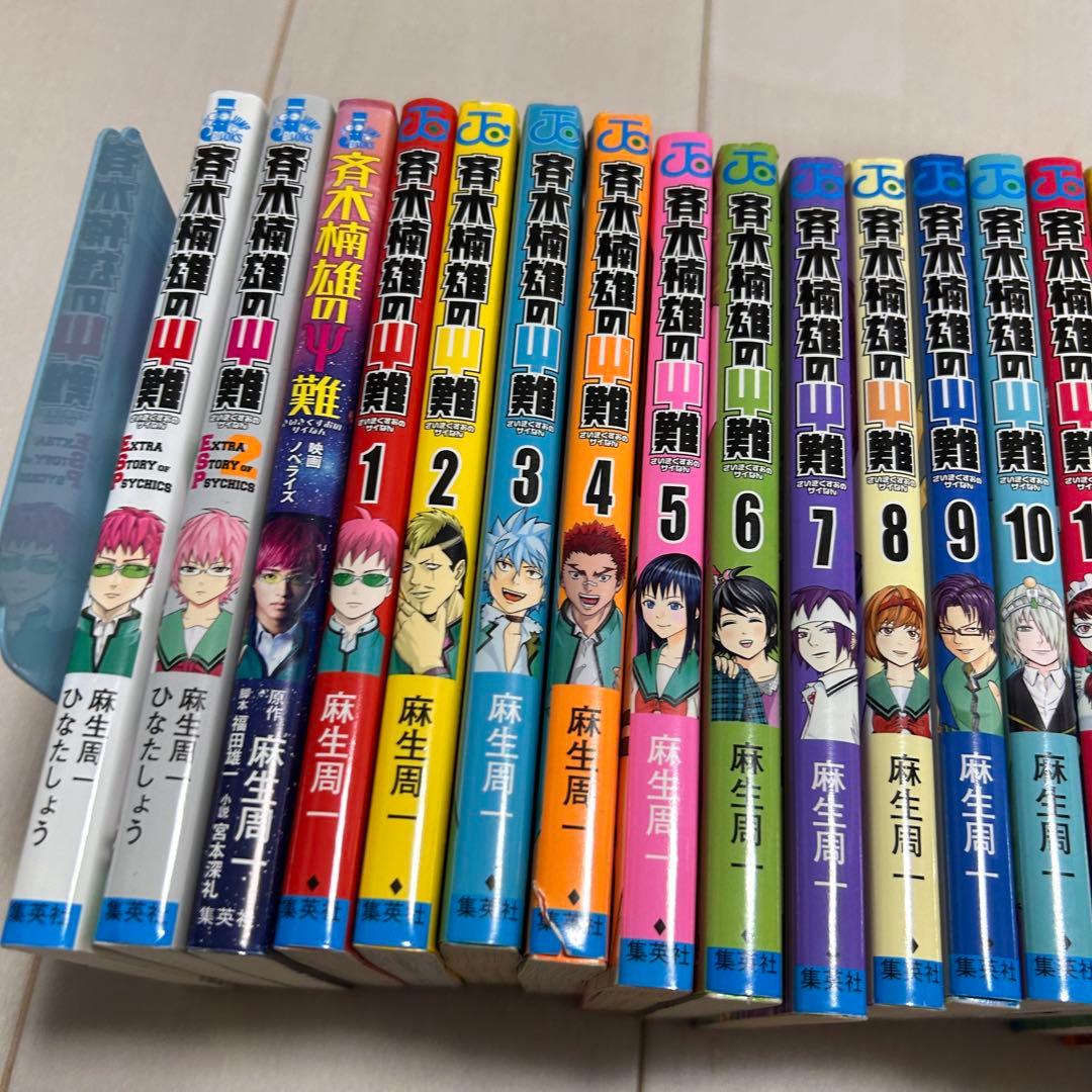 斉木楠雄のΨ(サイ)難 漫画 全巻＋映画ノベライズ本+小説版✖️2冊　合計29冊