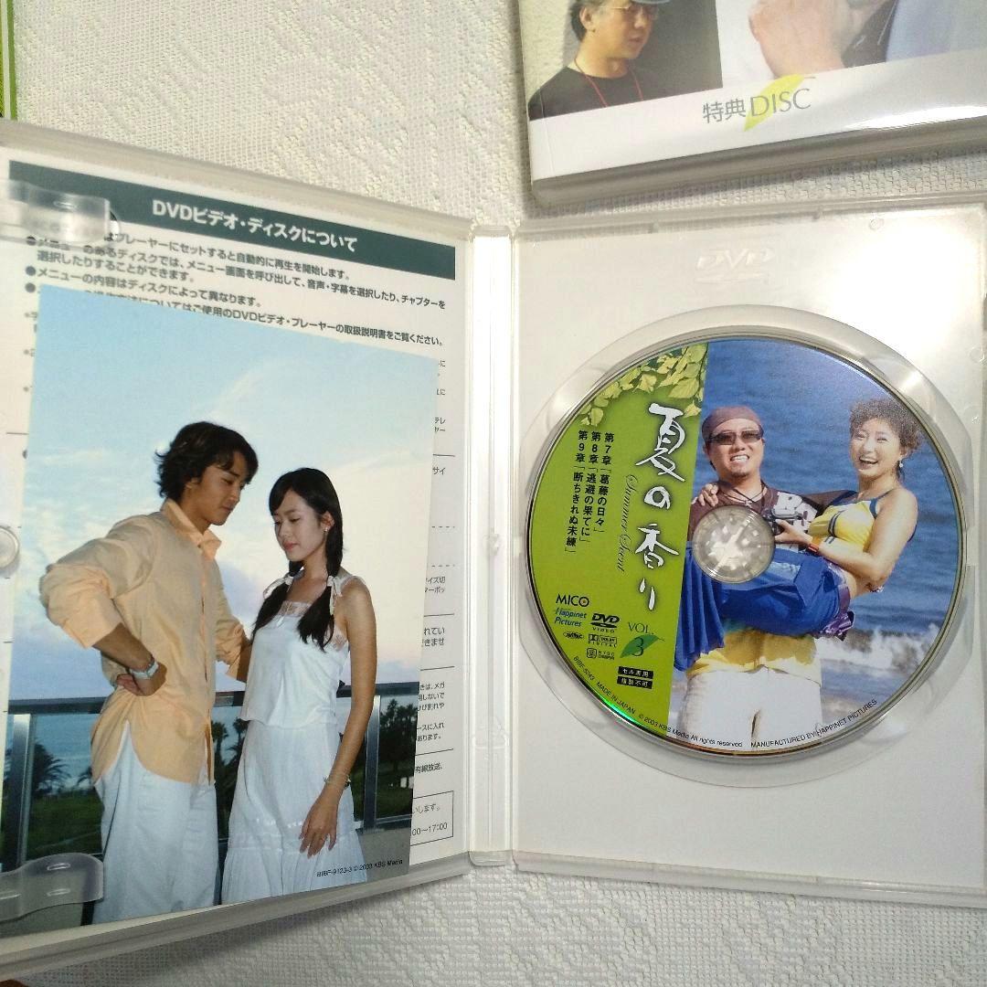 夏の香り DVD-BOX Ⅰ〈4枚組〉