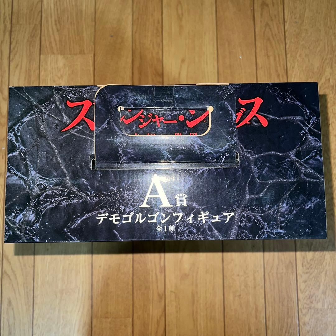 ストレンジャー・シングス デモゴルゴン A賞 G賞　タオル付き