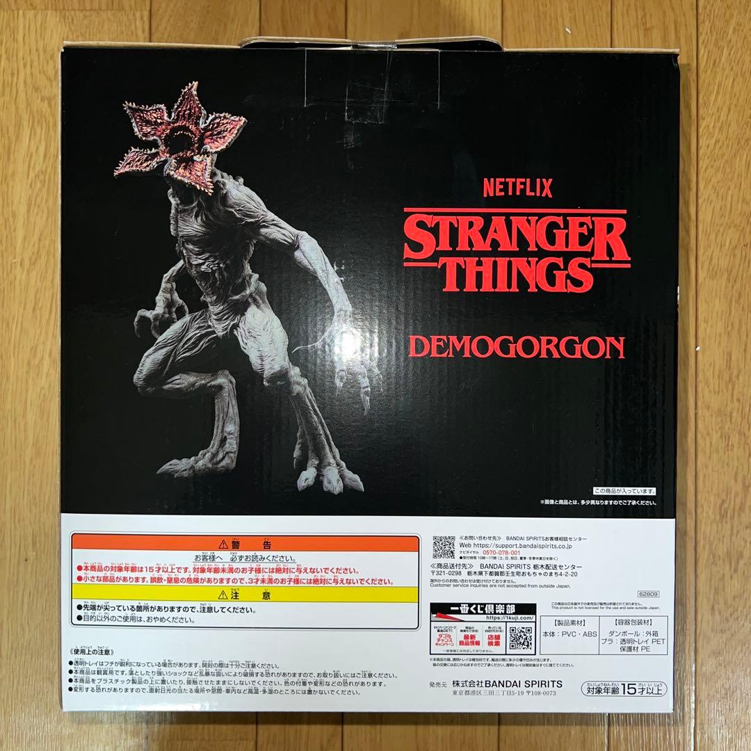 ストレンジャー・シングス デモゴルゴン A賞 G賞　タオル付き