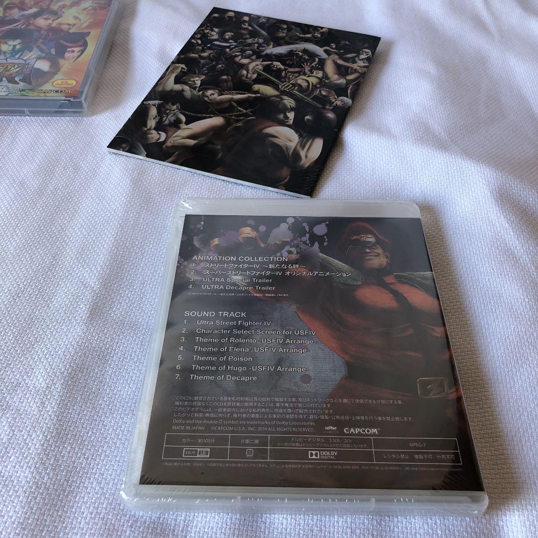 【限定品】ウルトラストリートファイターIV コレクターズ・パッケージ