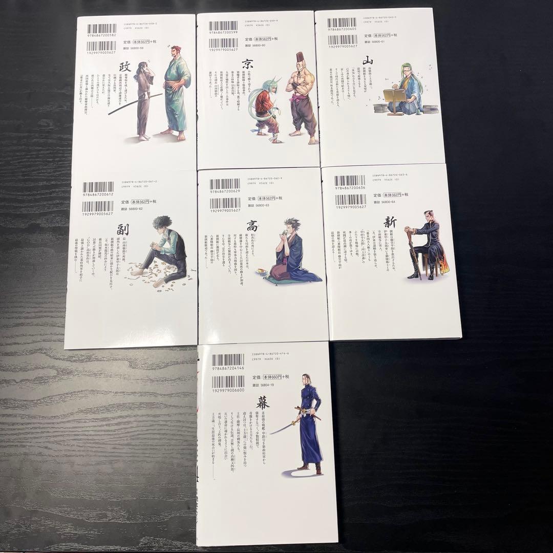 【美品】 ちるらん 1-20巻 ＋ 34巻 全巻コアミックス版 21冊セット