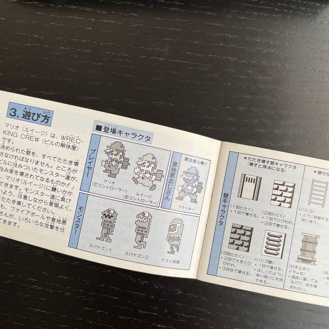 レッキングクルー ファミコンカセット 箱 説明書付