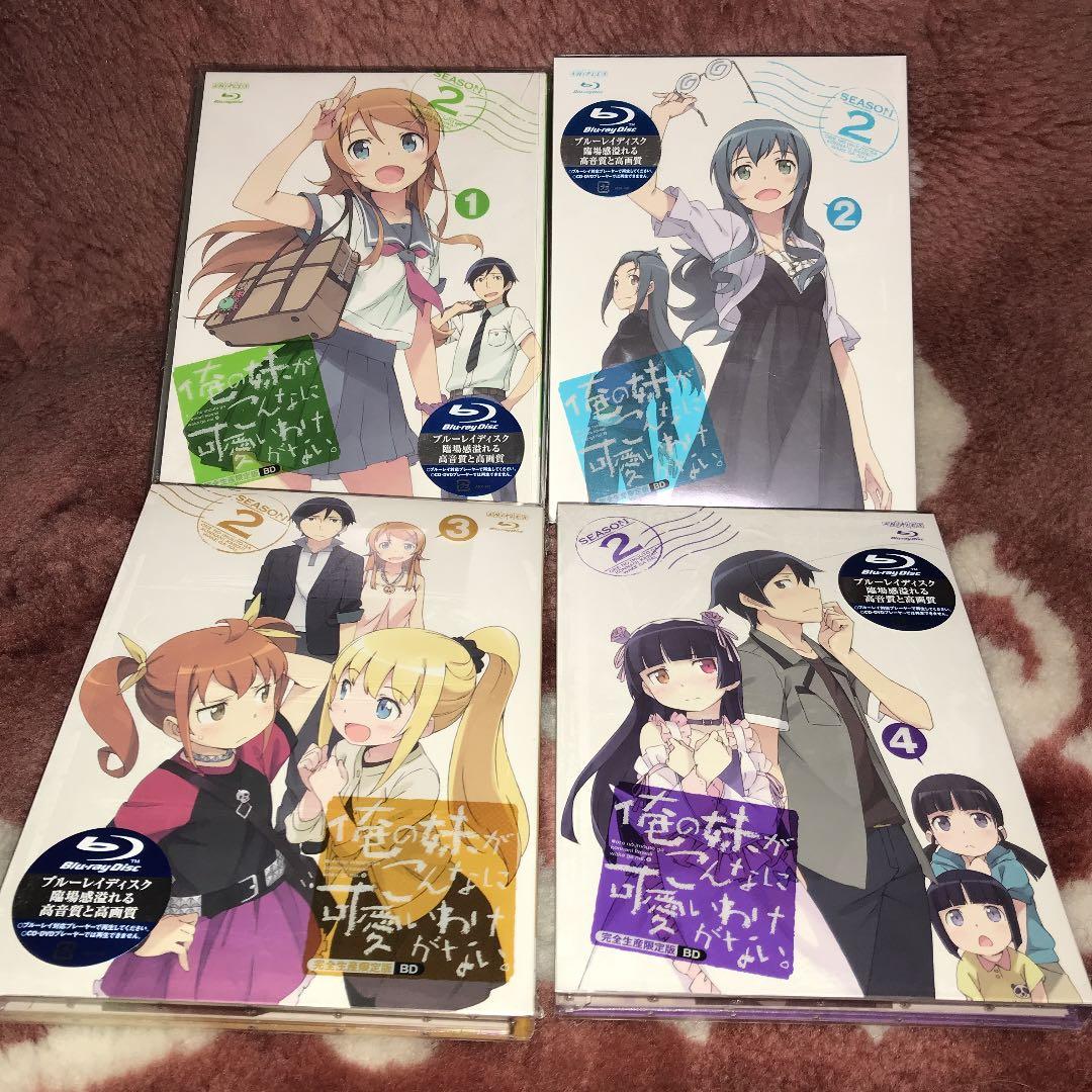 俺の妹がこんなに可愛いわけがない　season2 BD 全巻　収納Box付き