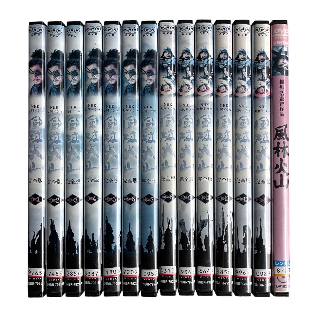DVD 「風林火山」 大河ドラマ 全13巻＋映画版 セット　内野聖陽 三船敏郎
