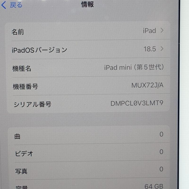 iPad mini5 64GB Cellular ゴールド