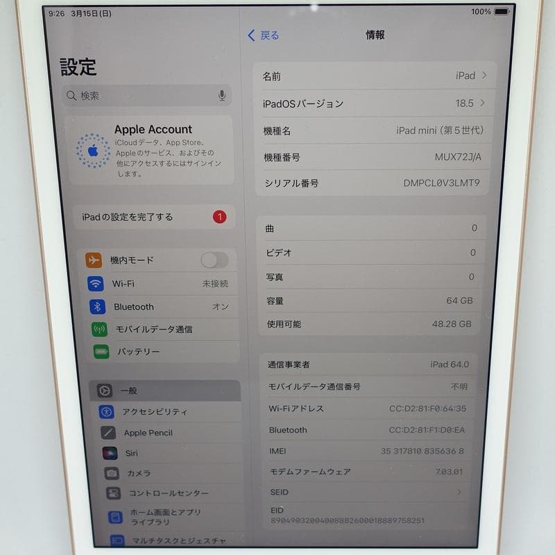 iPad mini5 64GB Cellular ゴールド