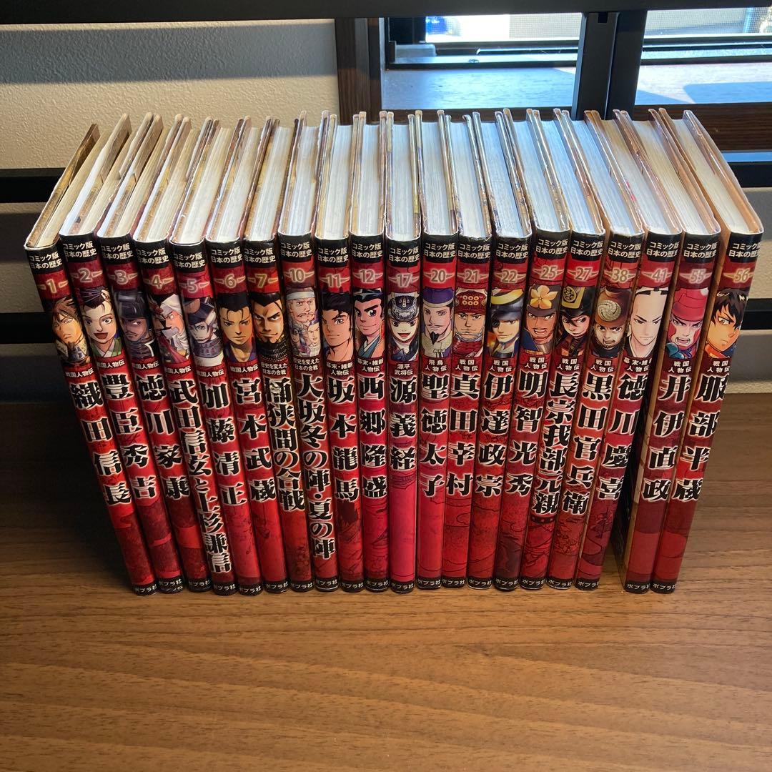 コミック版日本の歴史　20冊セット