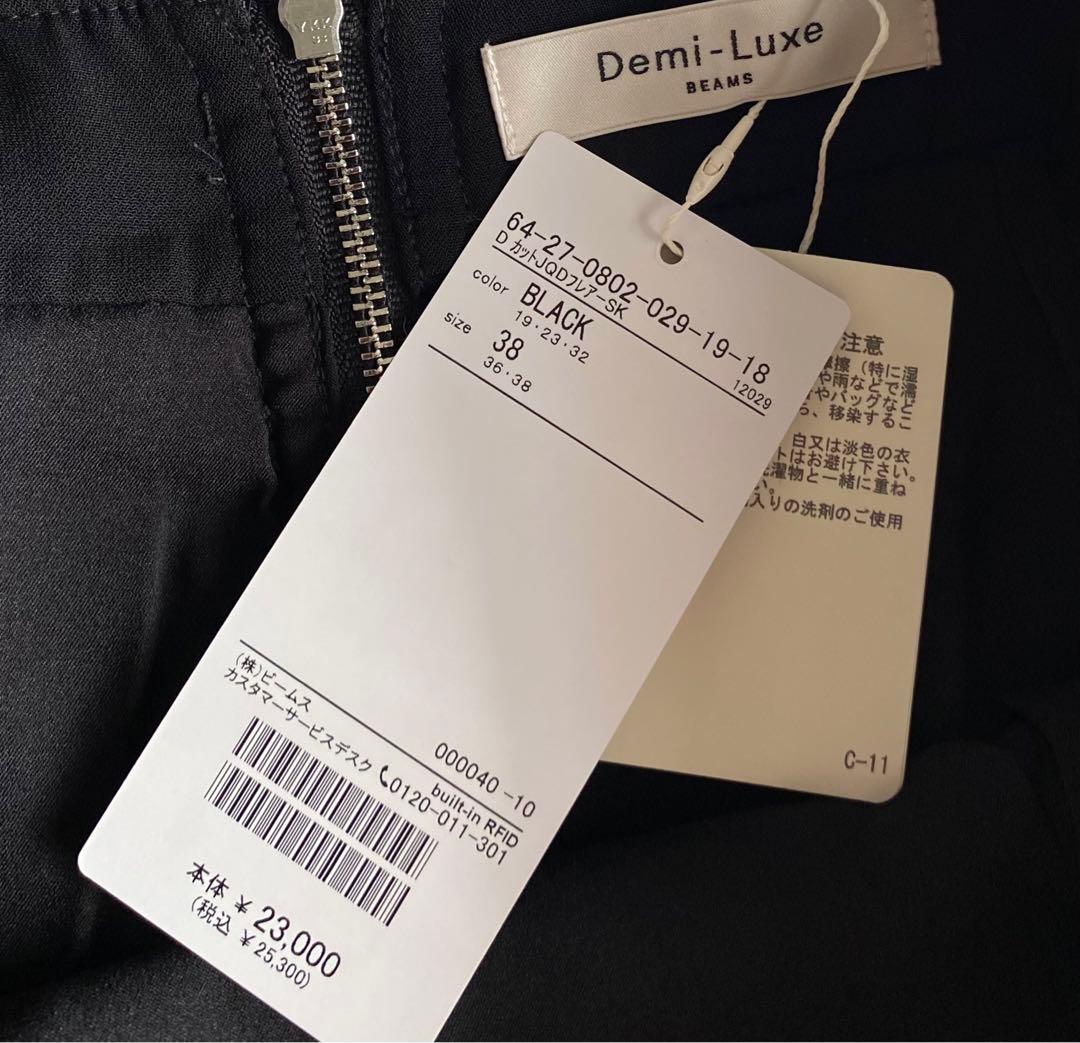 Demi-Luxe BEAMS ジャカードスカート ブラック