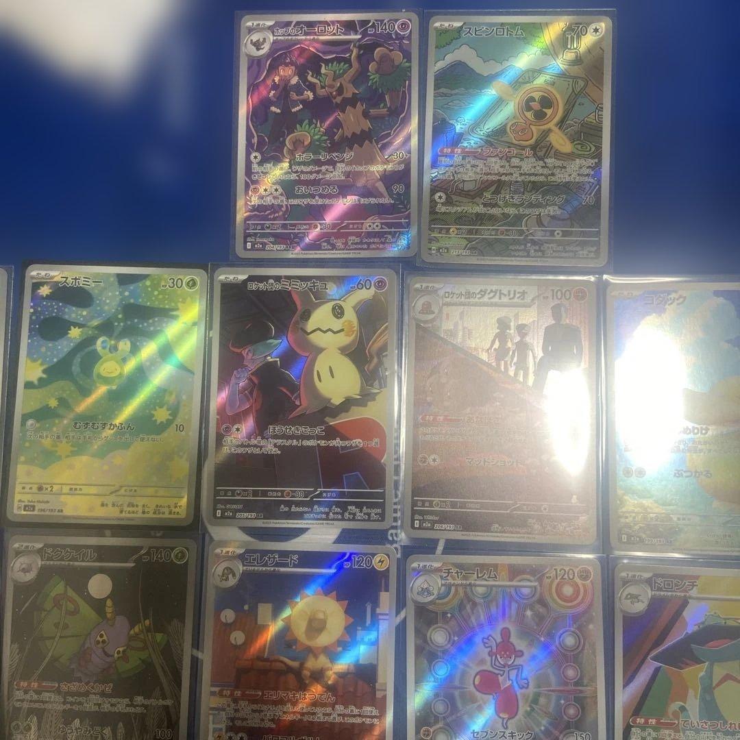 ポケモンカード　メガドリーム　ar コンプリート　20枚
