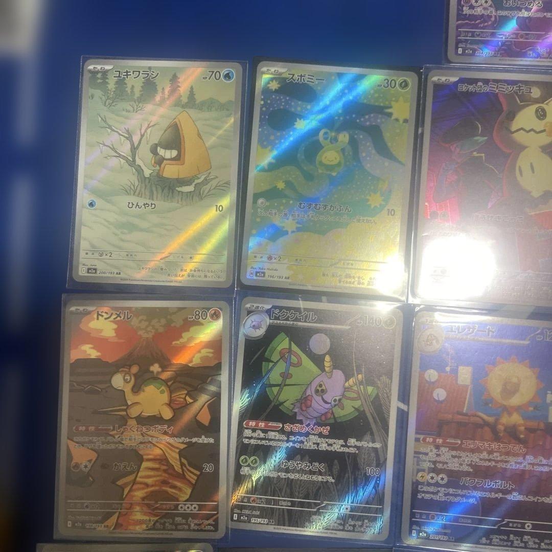 ポケモンカード　メガドリーム　ar コンプリート　20枚
