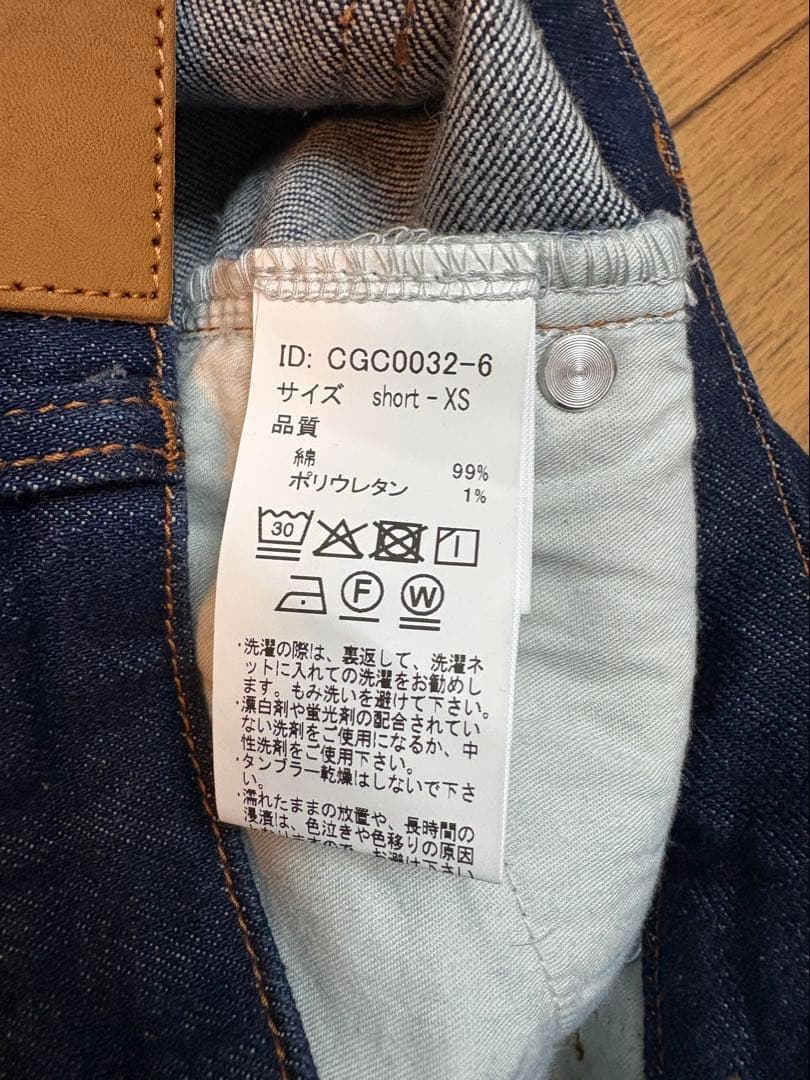 低身長さんむけCOHINA DENIM ブーツカットshort