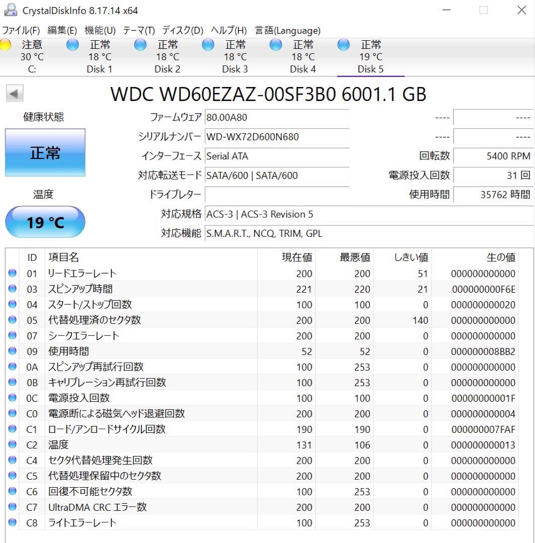 WD 6TB HDD WD60EZAZ 5台セット 3.5 NAS Chia