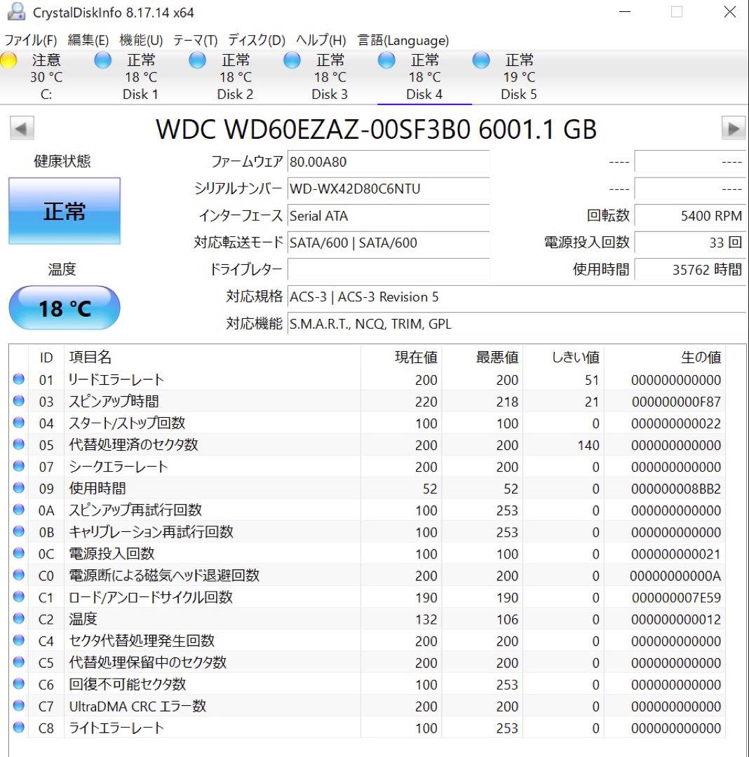 WD 6TB HDD WD60EZAZ 5台セット 3.5 NAS Chia