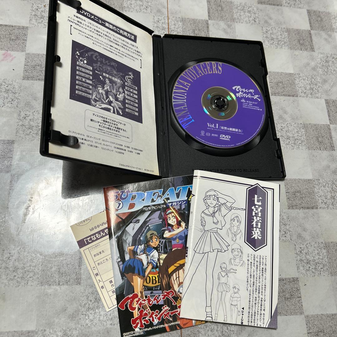 セル版 DVD てなもんやボイジャーズ(1)～⑷ 4枚セット　全巻セット