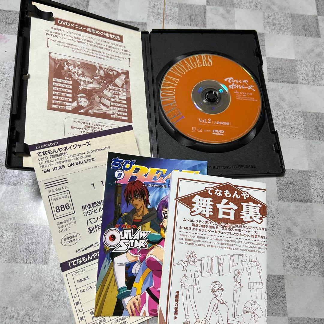 セル版 DVD てなもんやボイジャーズ(1)～⑷ 4枚セット　全巻セット