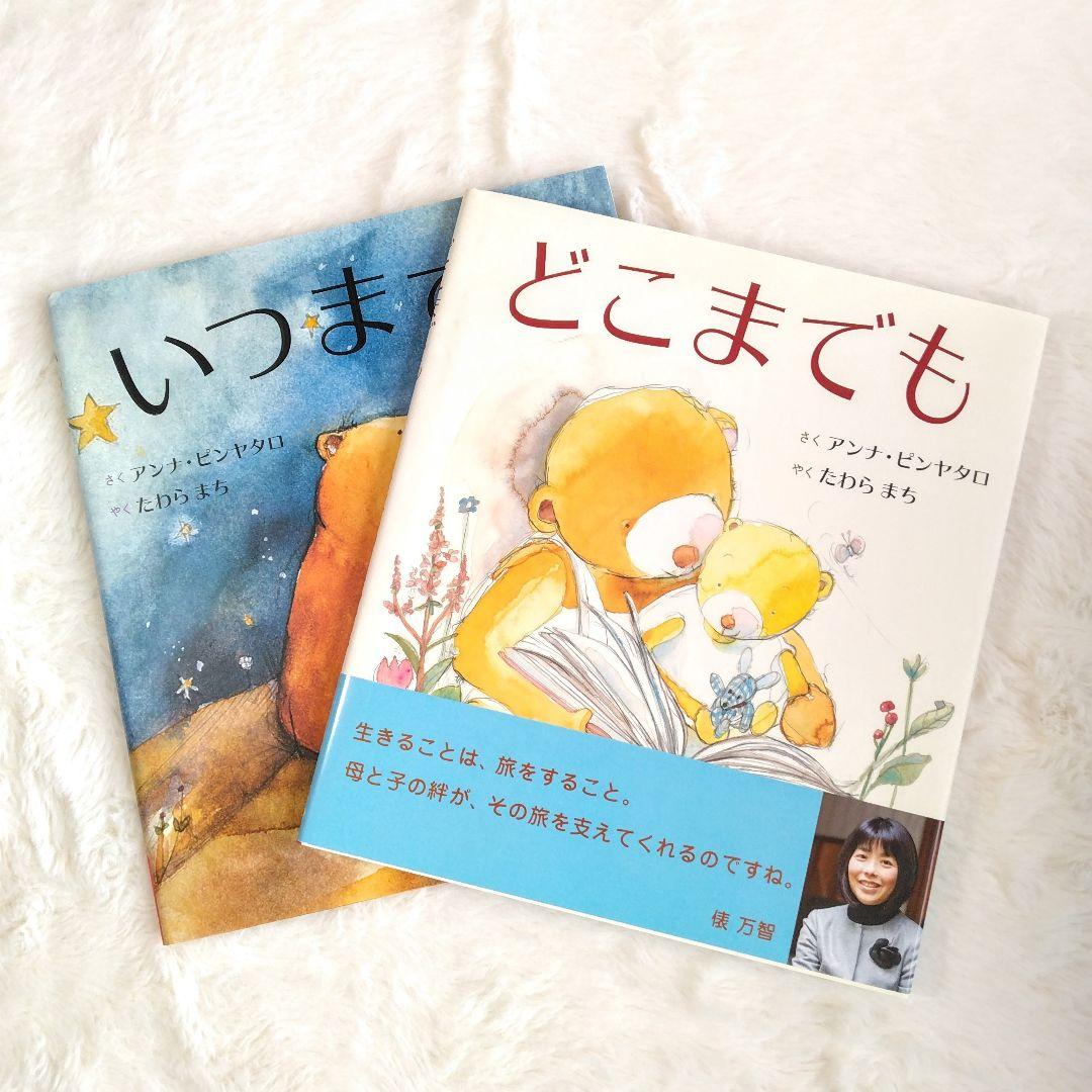 絵本セット 16冊