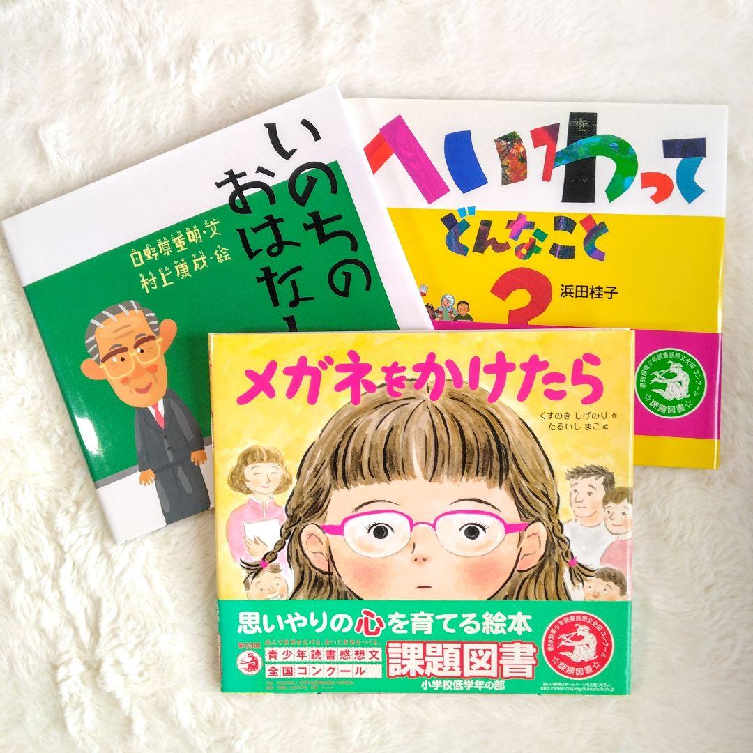 絵本セット 16冊