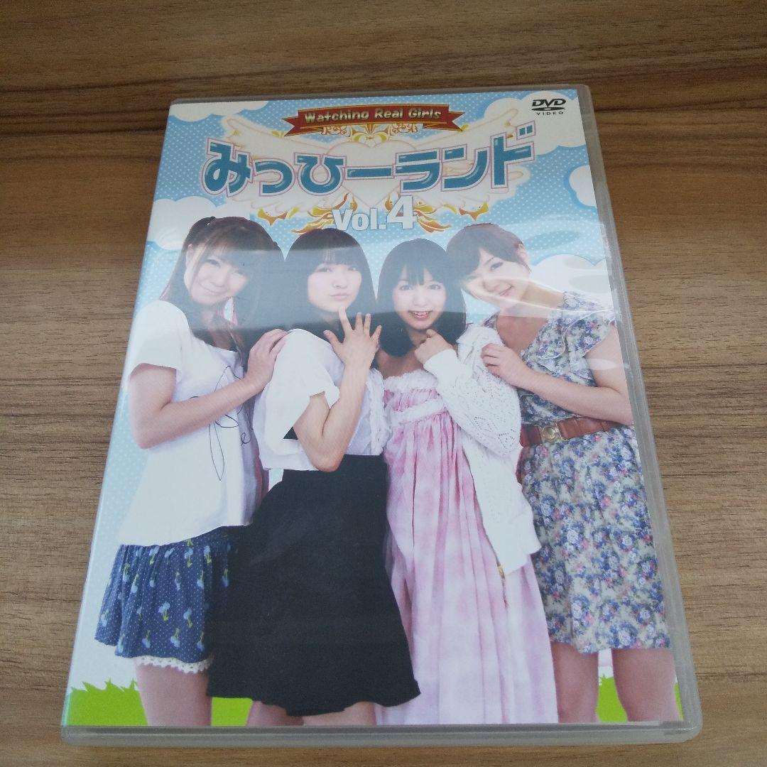 みっひーランド Vol.1その他 まとめ5巻