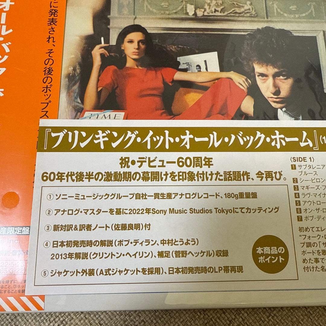 ボブ・ディラン ブリンギング・イット・オール・バック・ホーム