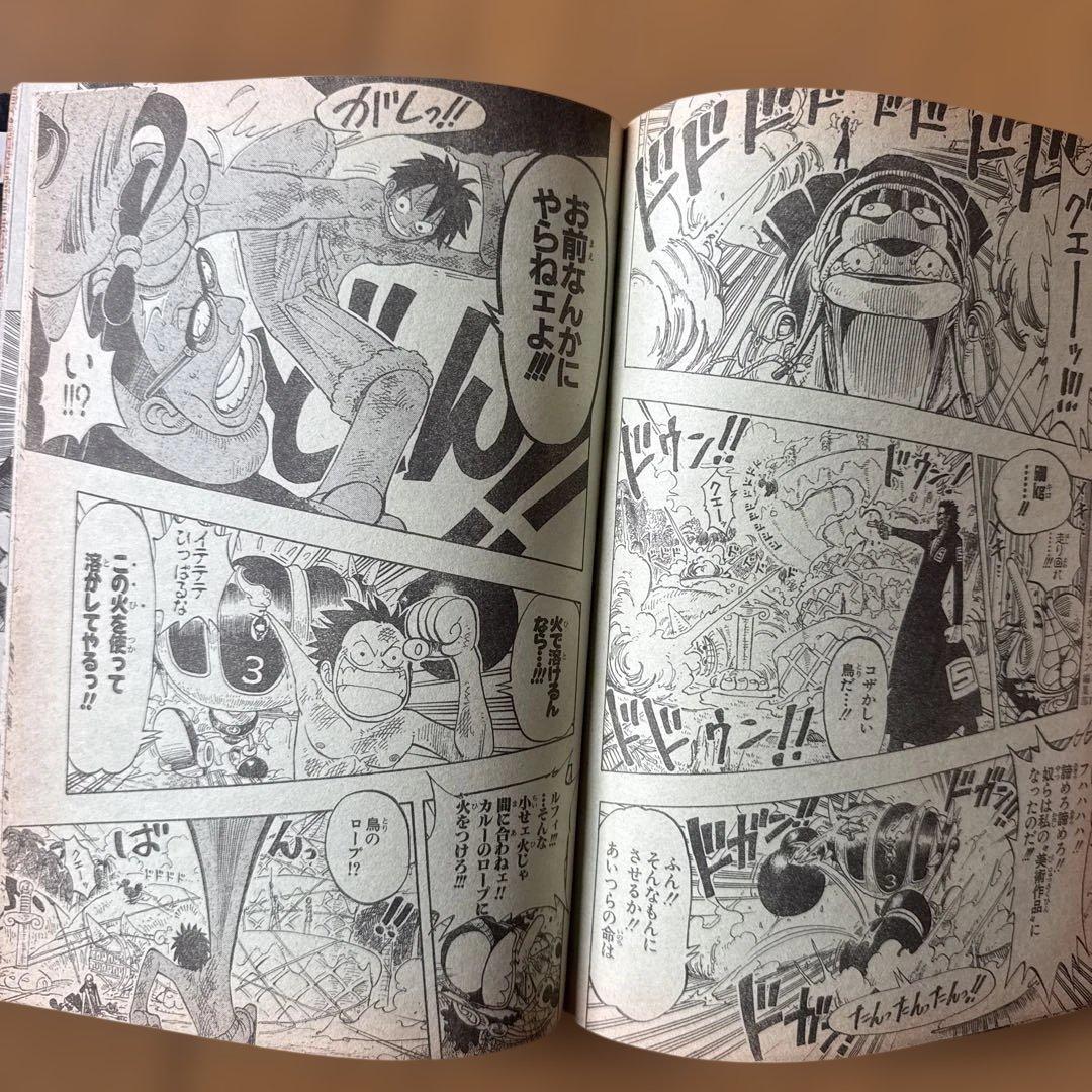 週刊少年ジャンプ 2000年13号 三獣士新連載／ONE PIECE特集号