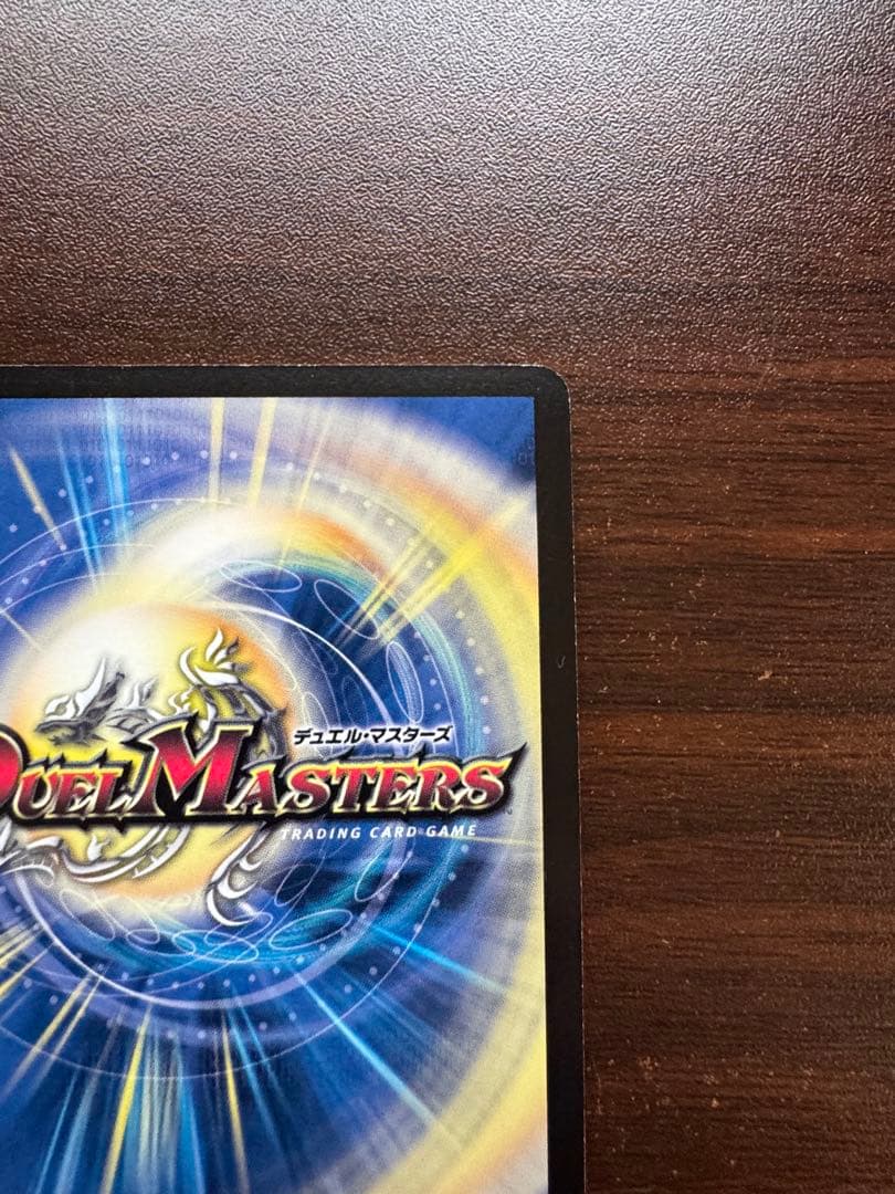 ボルメテウス・ホワイト・ドラゴン WINNER版