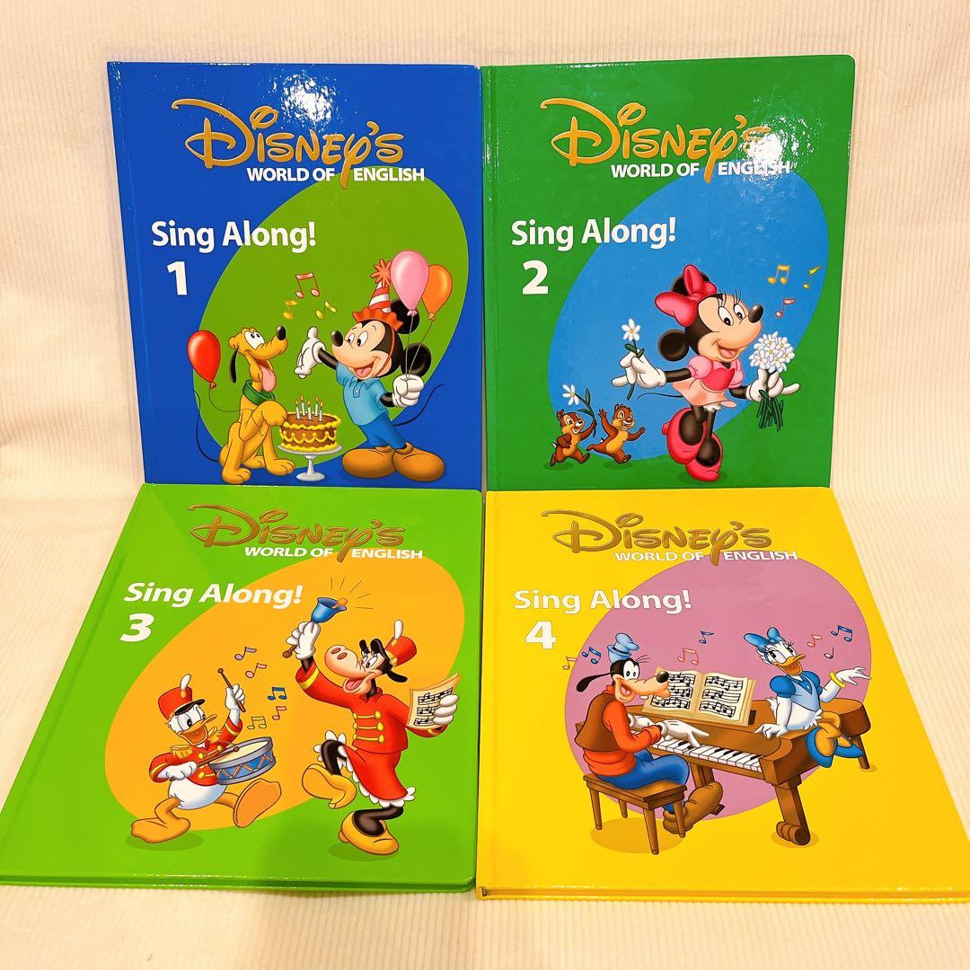 ディズニー英語システムDWE sing along DVD 絵本 ガイドブック