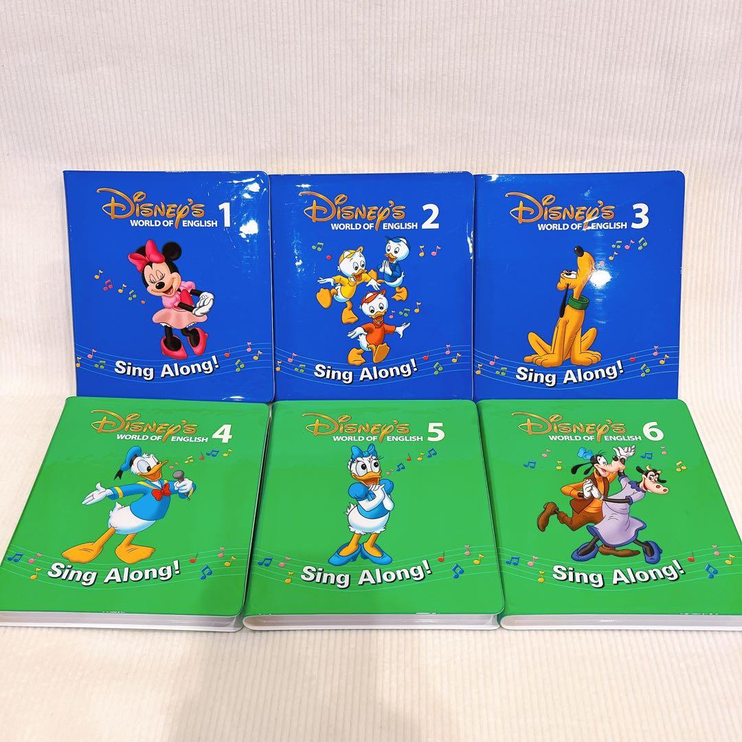 ディズニー英語システムDWE sing along DVD 絵本 ガイドブック