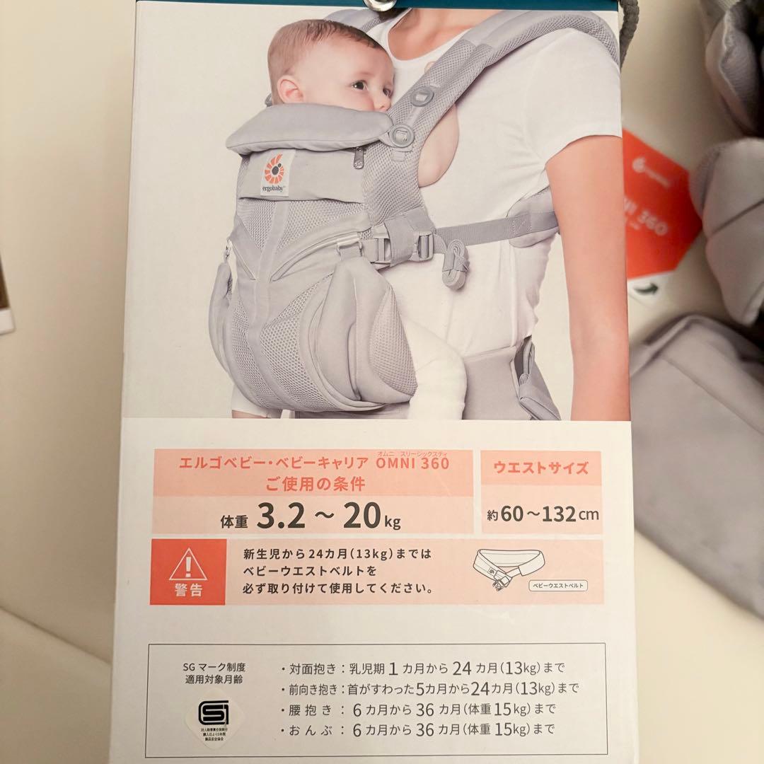 ergobaby OMNI 360 抱っこ紐 グレー　クールエアー　メッシュ