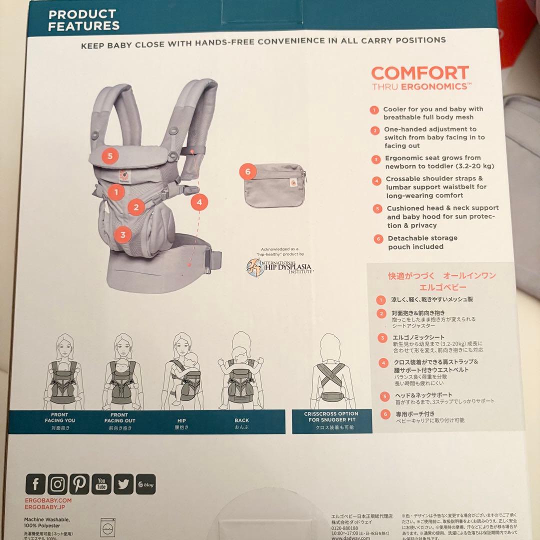 ergobaby OMNI 360 抱っこ紐 グレー　クールエアー　メッシュ