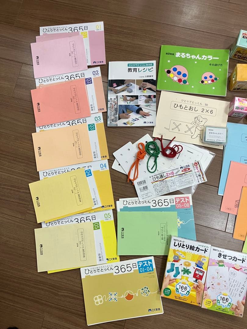 幼児教育　小学校受験　知育玩具・学習教材セット