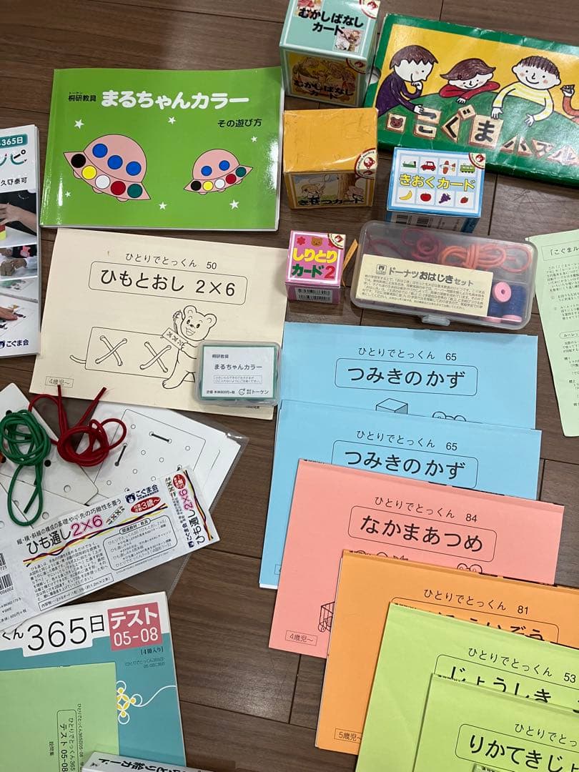 幼児教育　小学校受験　知育玩具・学習教材セット