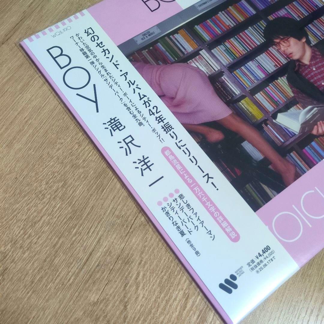 滝沢洋一「BOY」〈2024年最新マスタリング（LPレコード）〉