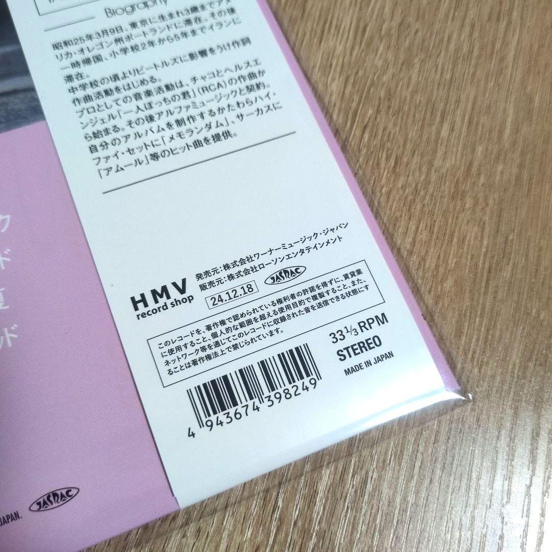 滝沢洋一「BOY」〈2024年最新マスタリング（LPレコード）〉