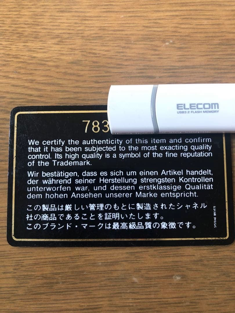 CHANEL ボディバッグ ベージュ・ブラック