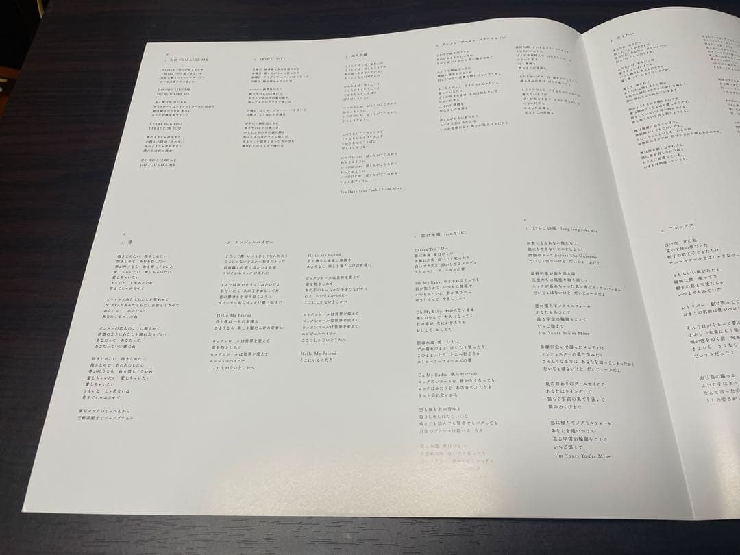 銀杏BOYZ ねえみんな大好きだよ