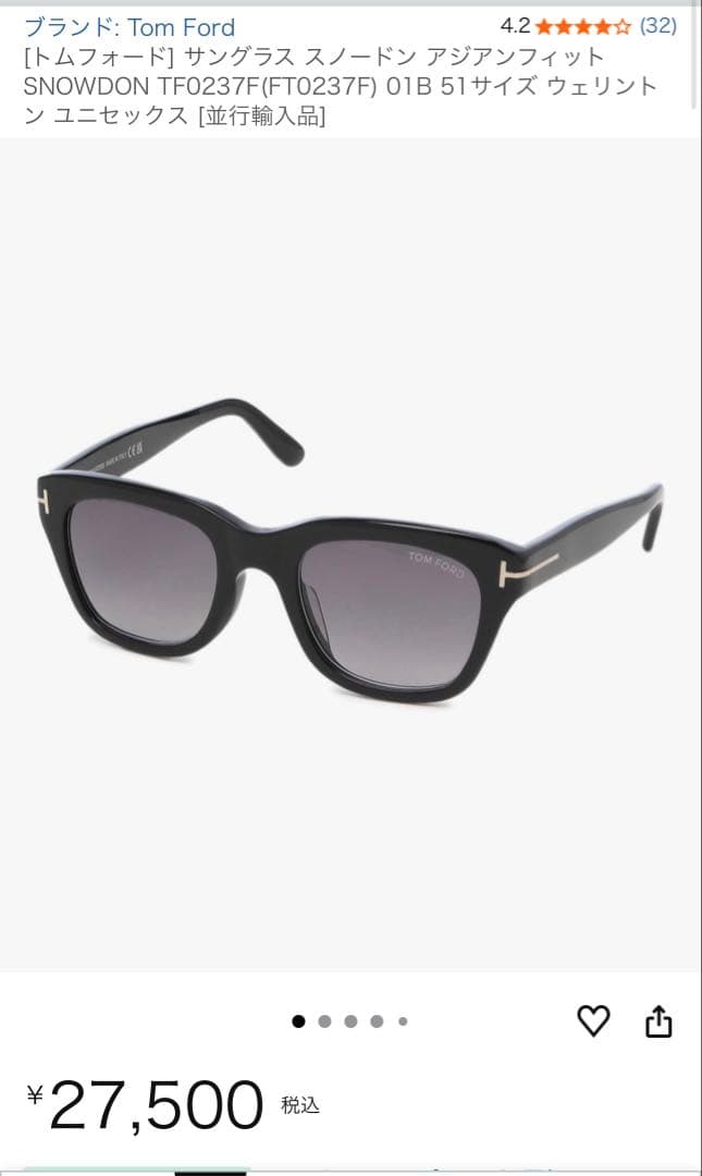 トムフォード　TOM FORD サングラス　ケース付