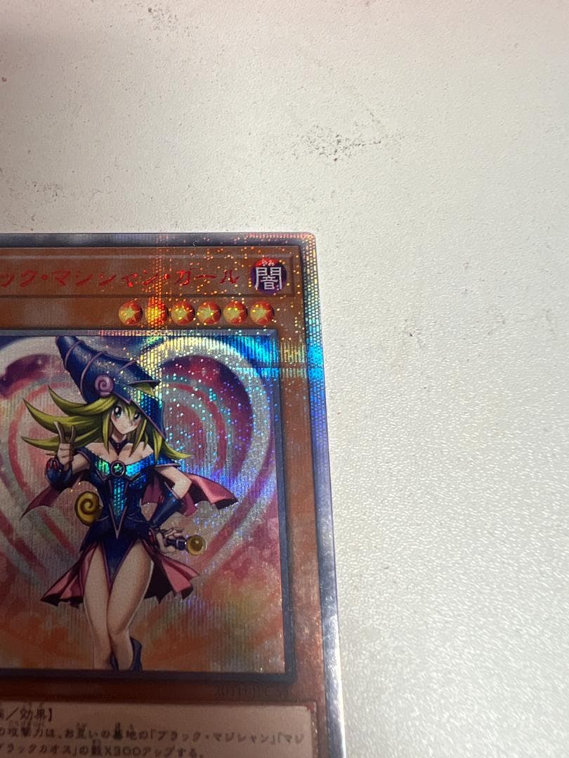 遊戯王　ブラックマジシャンガール　20thシークレット