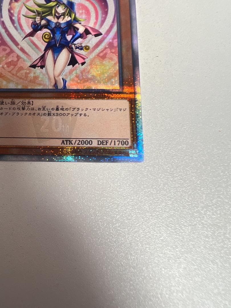遊戯王　ブラックマジシャンガール　20thシークレット