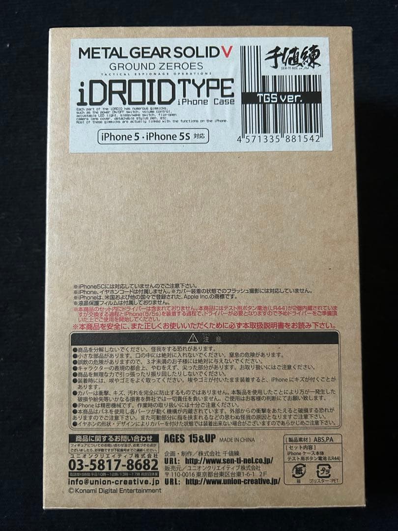 L GEAR SOLID V iDROID　限定カラー